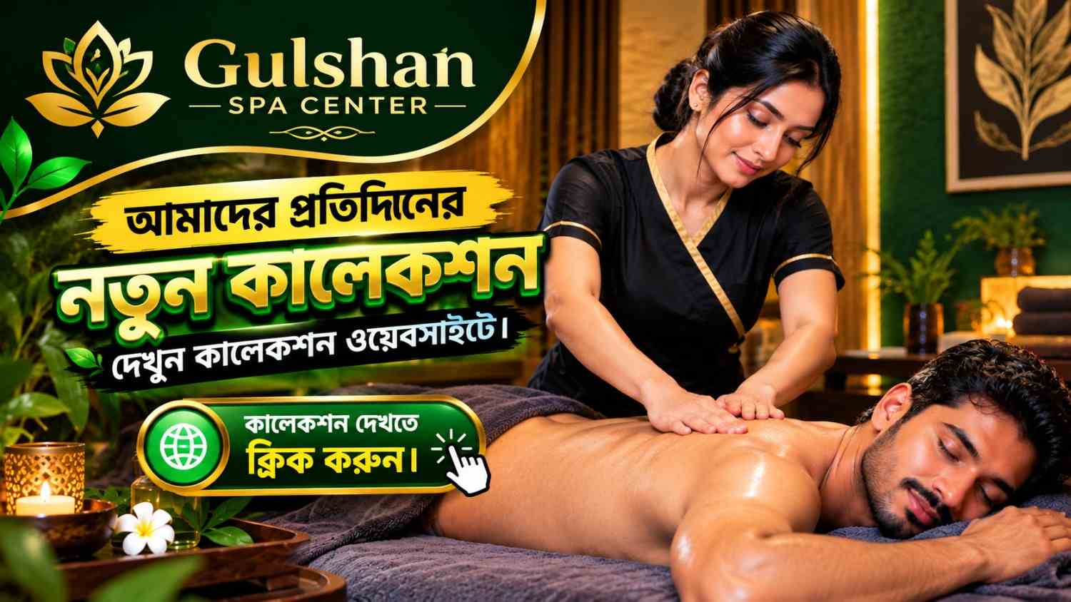 Luxury Spa Room Dhaka